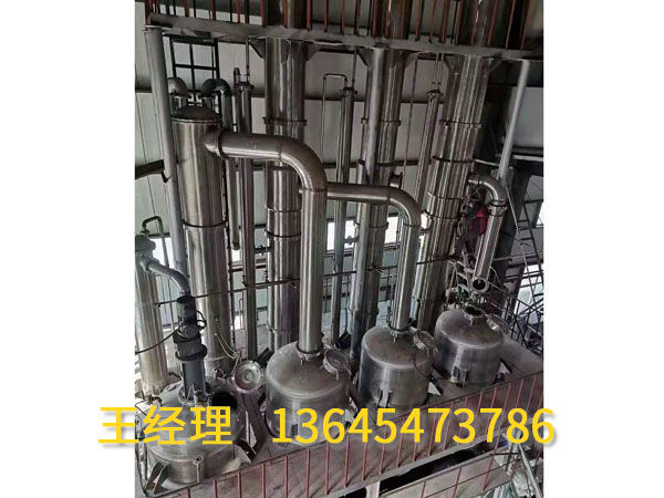 二手多效蒸發器